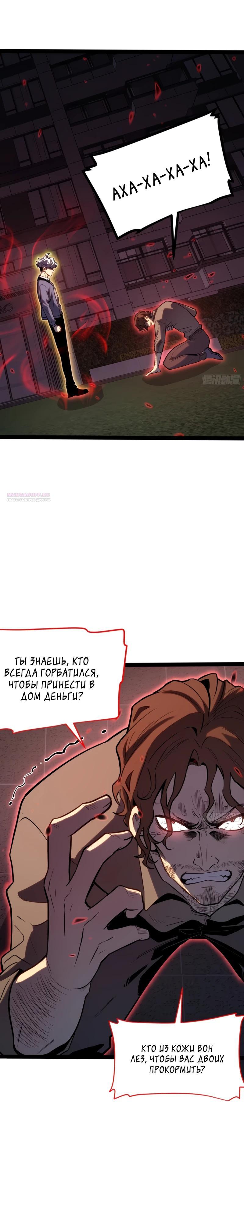 Манга Постоянное пробуждение - Глава 44 Страница 10