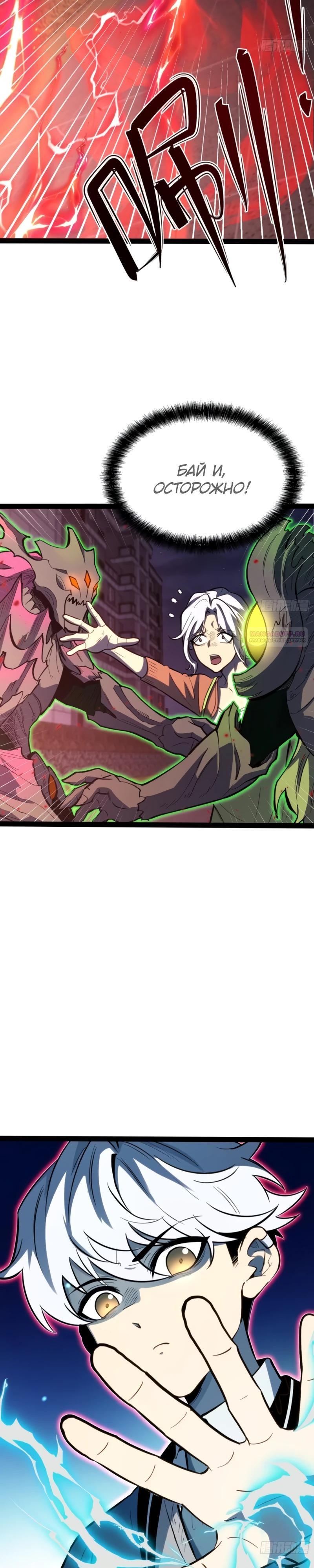 Манга Постоянное пробуждение - Глава 43 Страница 10