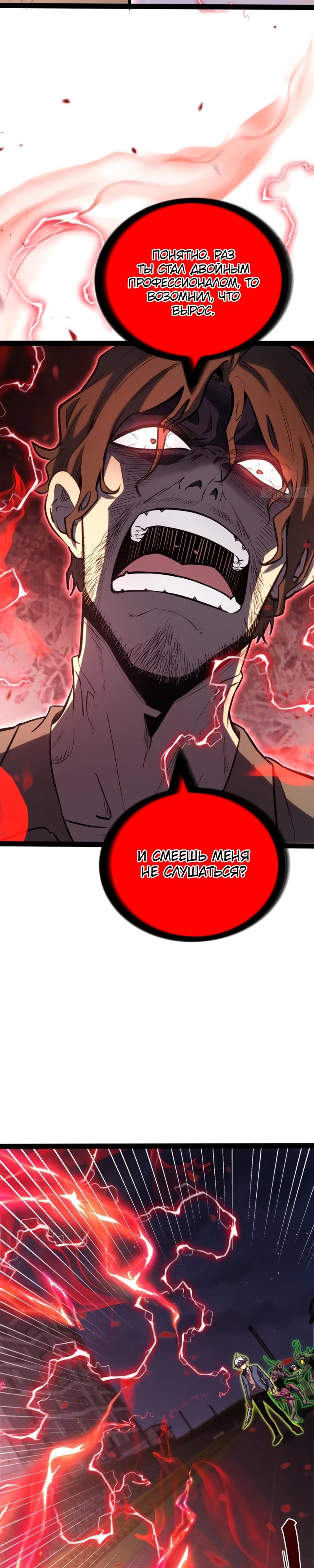 Манга Постоянное пробуждение - Глава 43 Страница 9