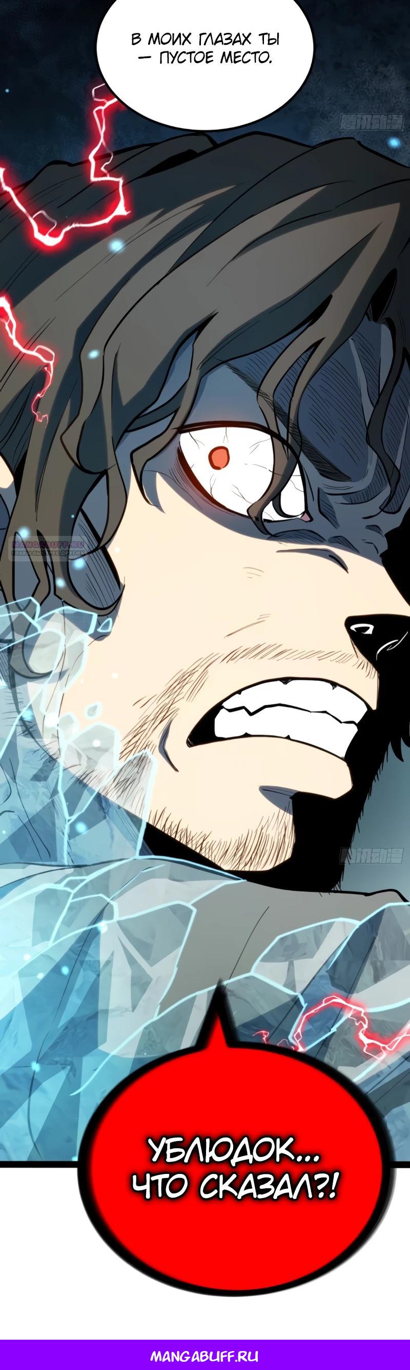 Манга Постоянное пробуждение - Глава 43 Страница 15