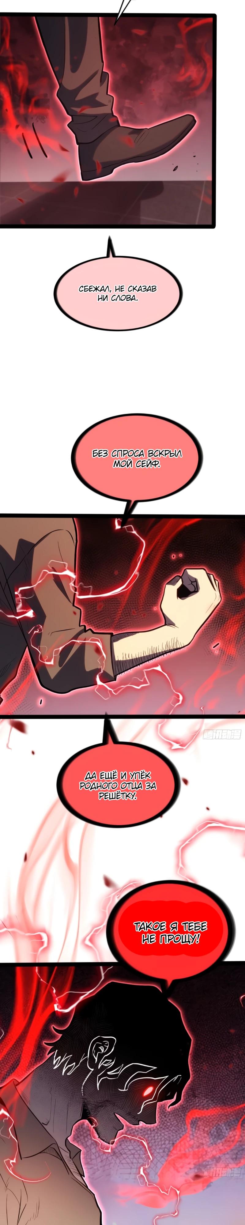 Манга Постоянное пробуждение - Глава 43 Страница 8