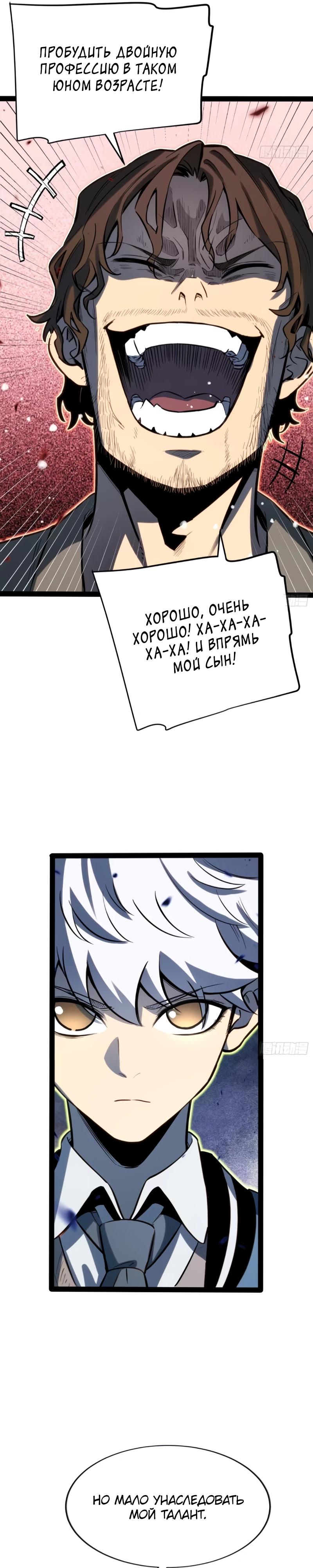 Манга Постоянное пробуждение - Глава 43 Страница 7