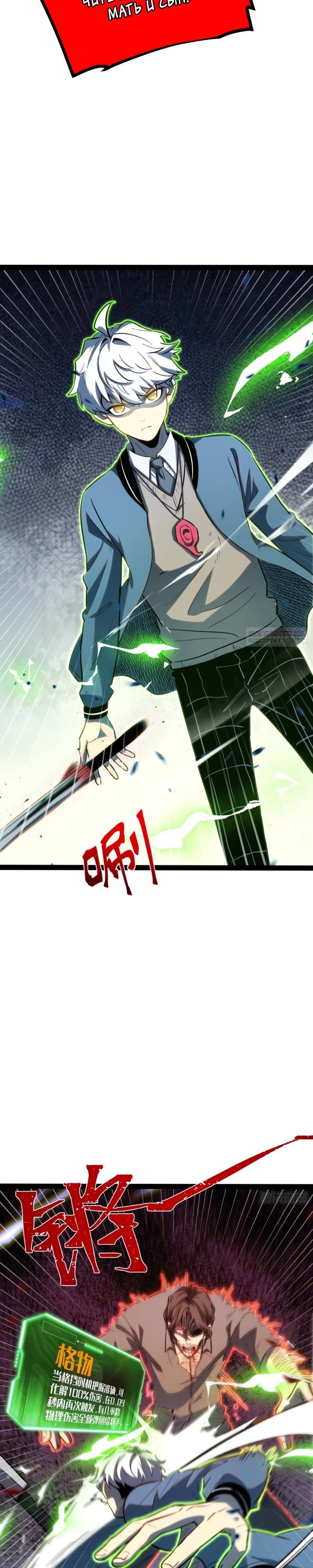 Манга Постоянное пробуждение - Глава 43 Страница 2