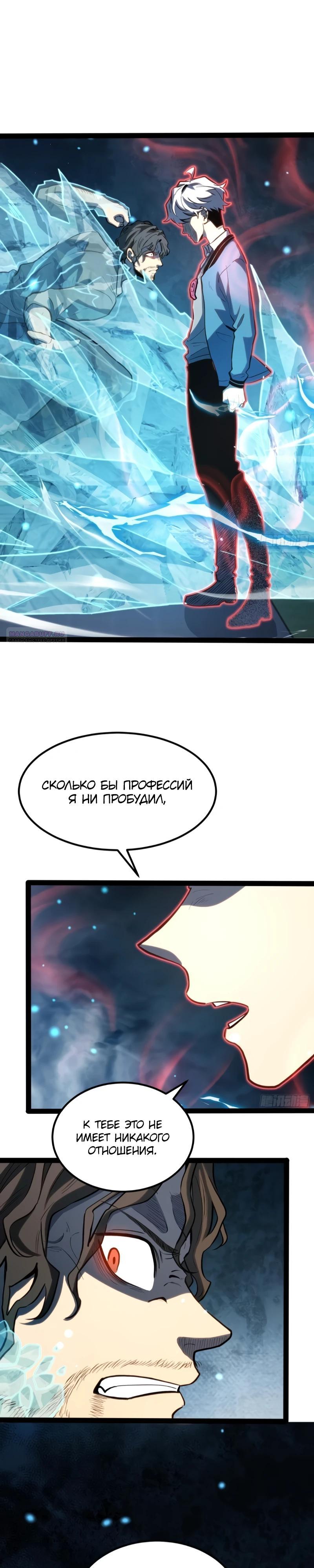 Манга Постоянное пробуждение - Глава 43 Страница 14