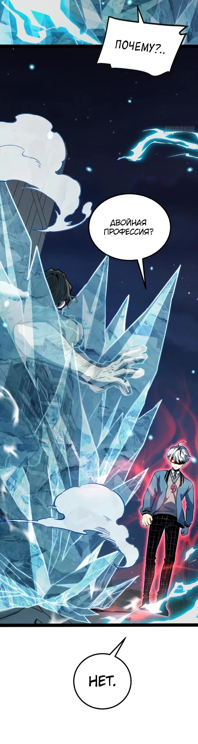 Манга Постоянное пробуждение - Глава 43 Страница 13