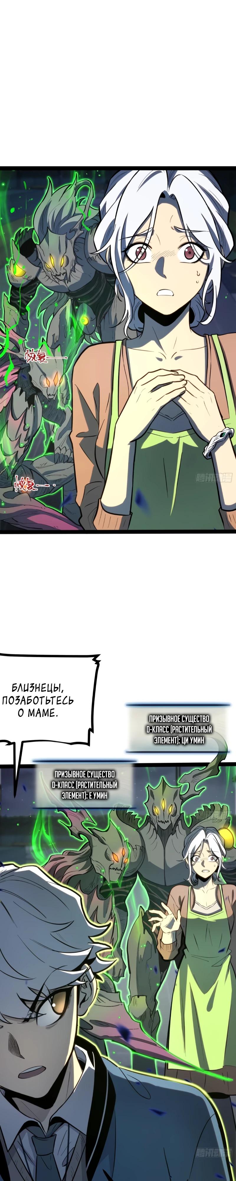 Манга Постоянное пробуждение - Глава 43 Страница 5