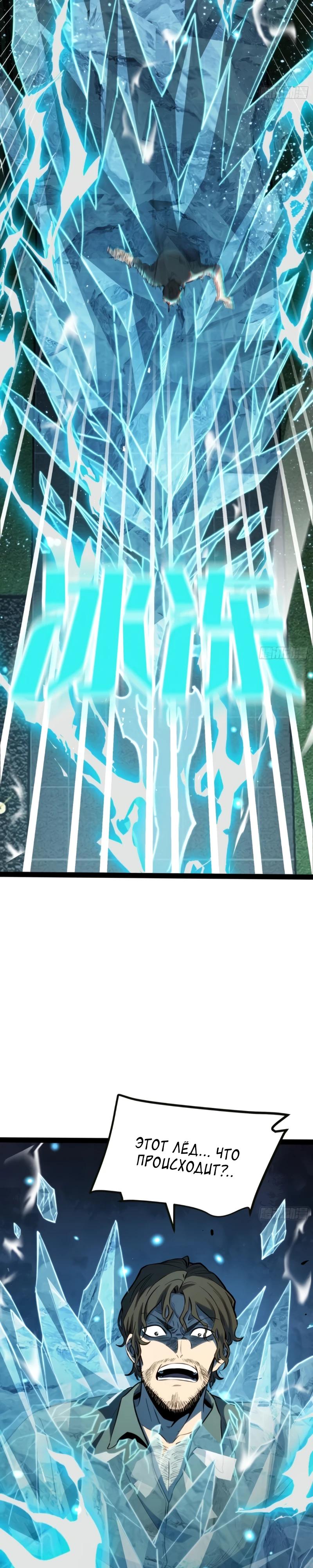 Манга Постоянное пробуждение - Глава 43 Страница 12