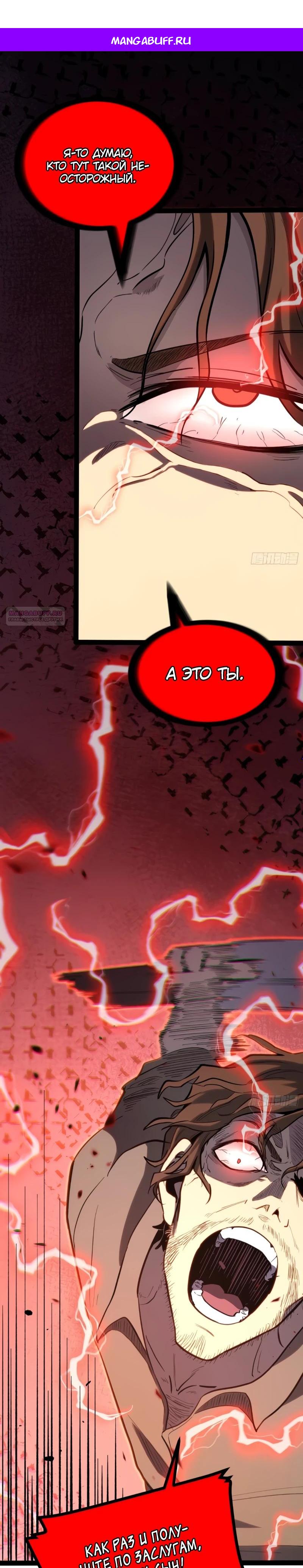 Манга Постоянное пробуждение - Глава 43 Страница 1