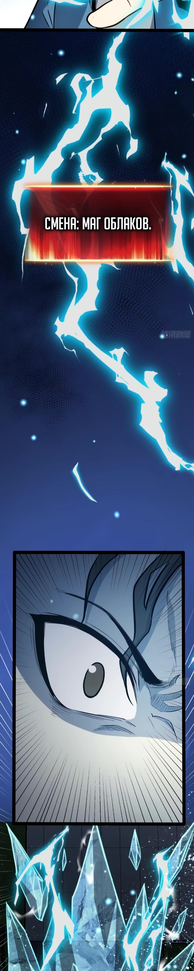 Манга Постоянное пробуждение - Глава 43 Страница 11