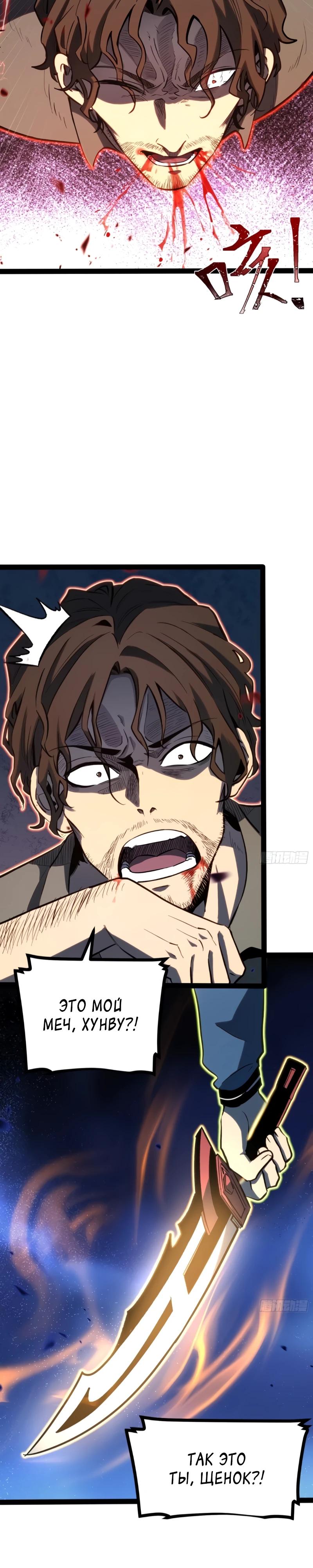 Манга Постоянное пробуждение - Глава 43 Страница 4