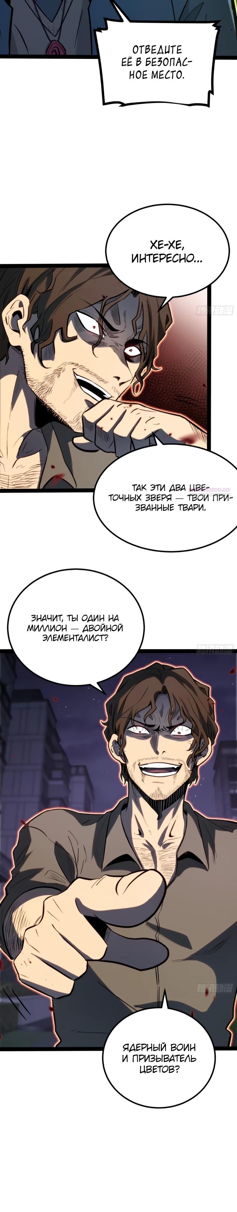 Манга Постоянное пробуждение - Глава 43 Страница 6