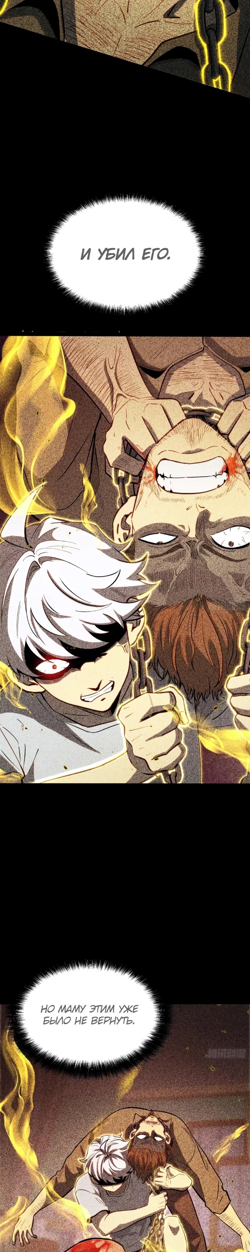 Манга Постоянное пробуждение - Глава 42 Страница 9