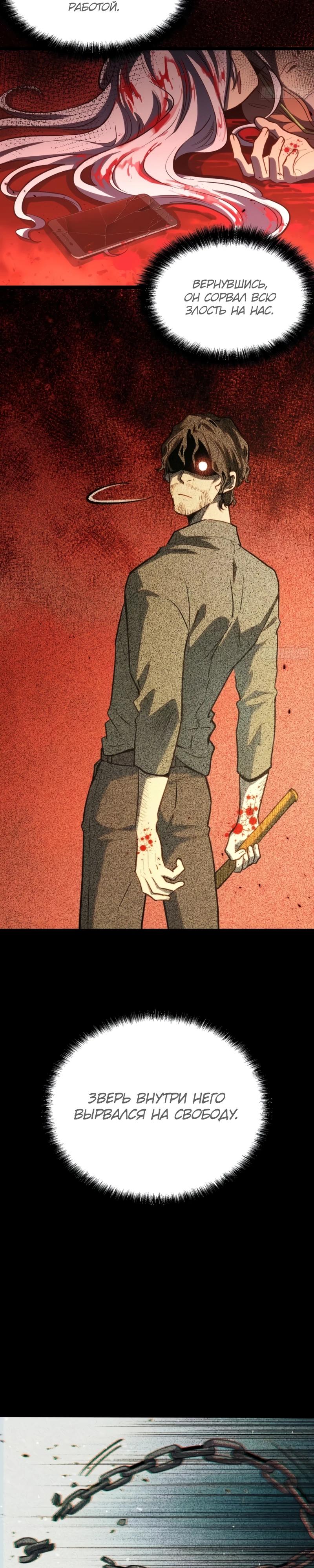 Манга Постоянное пробуждение - Глава 42 Страница 5