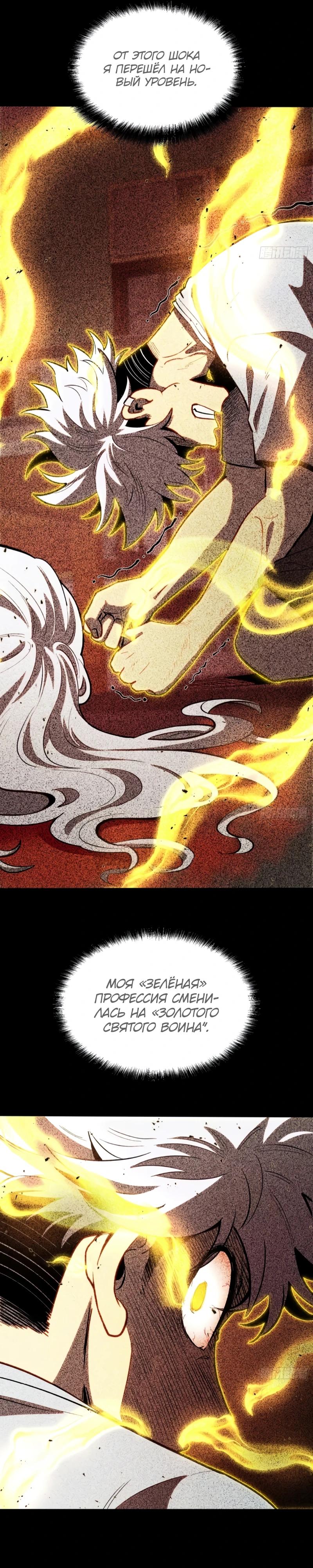 Манга Постоянное пробуждение - Глава 42 Страница 7