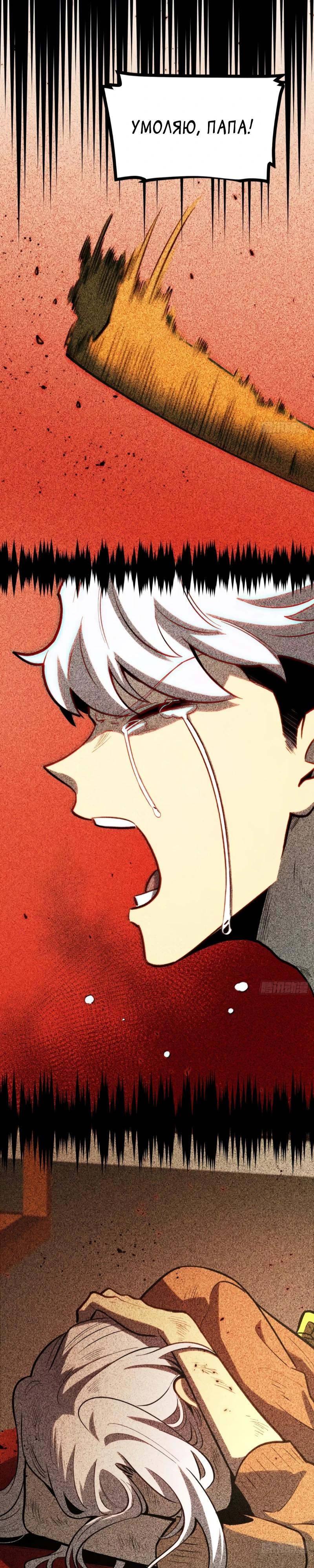 Манга Постоянное пробуждение - Глава 42 Страница 3