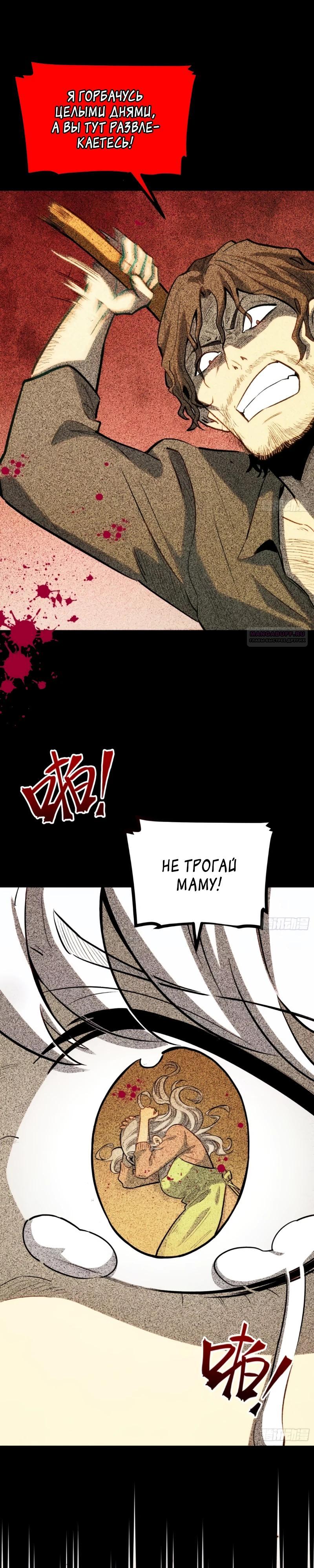 Манга Постоянное пробуждение - Глава 42 Страница 2