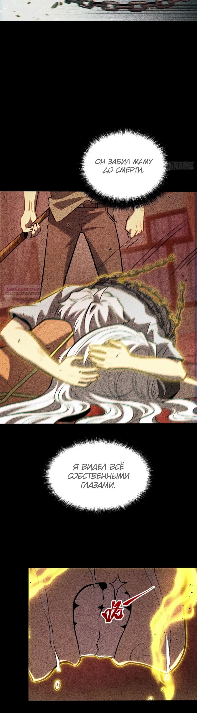 Манга Постоянное пробуждение - Глава 42 Страница 6