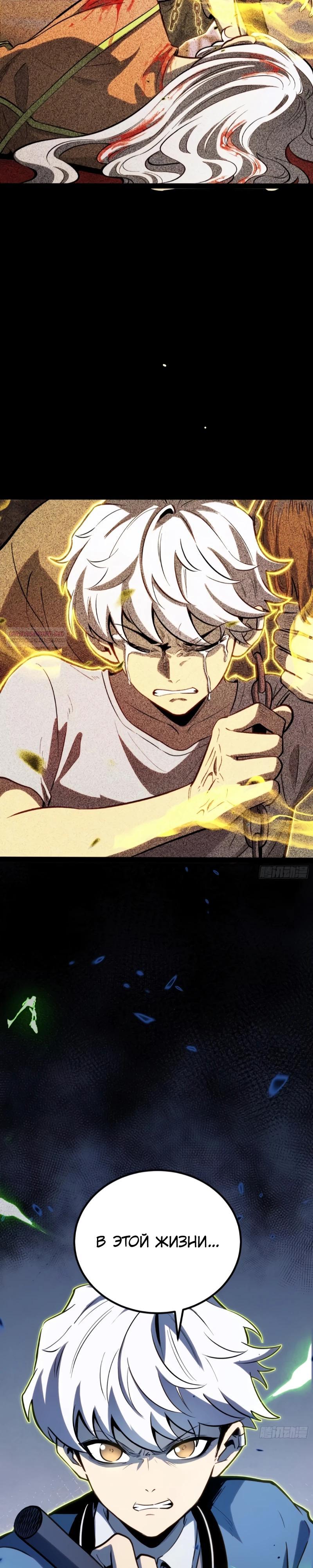 Манга Постоянное пробуждение - Глава 42 Страница 10