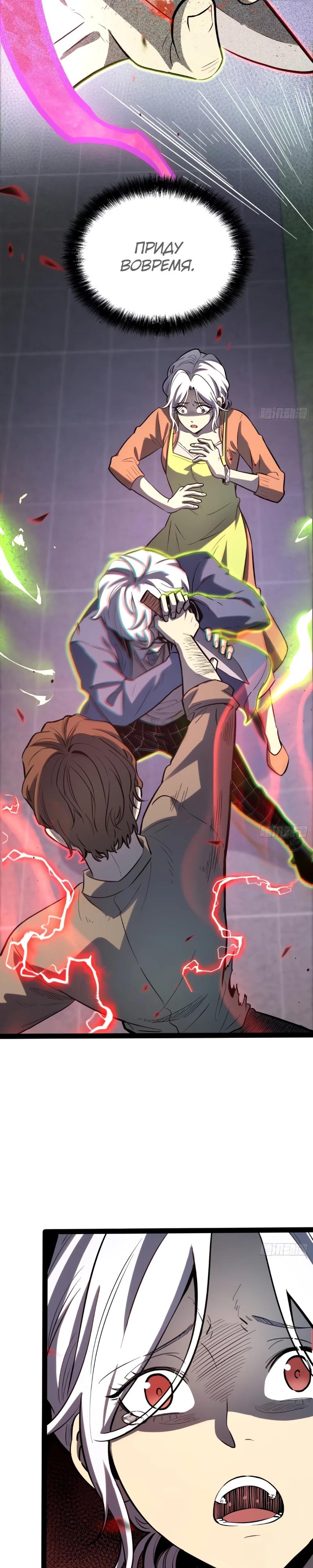 Манга Постоянное пробуждение - Глава 41 Страница 17