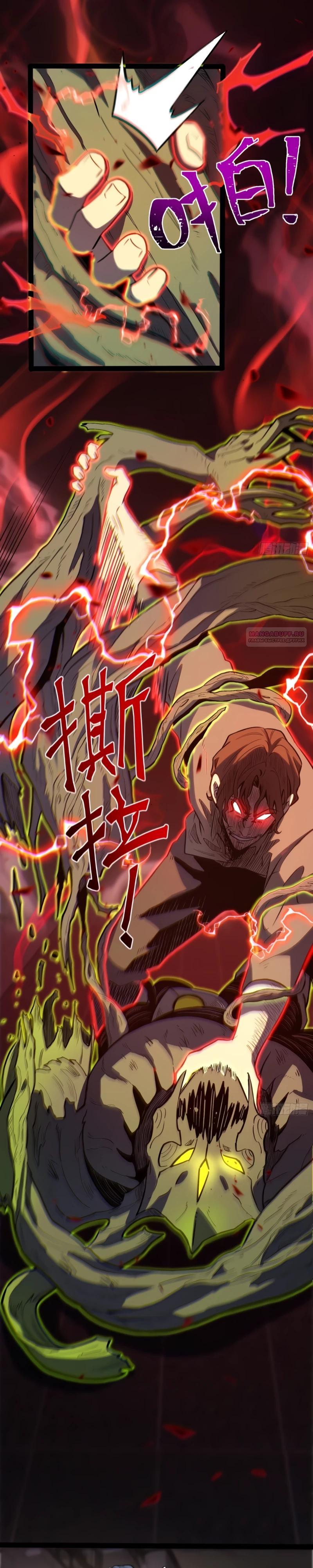 Манга Постоянное пробуждение - Глава 41 Страница 10