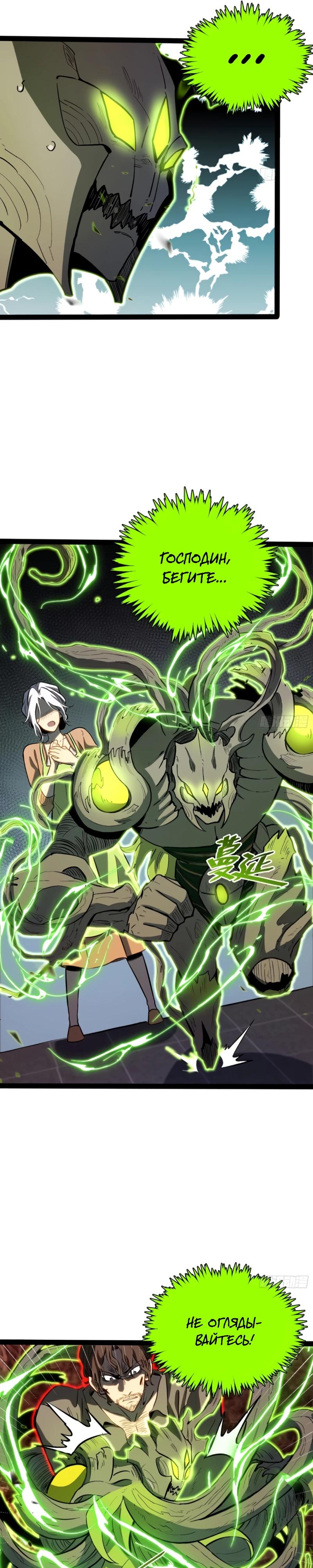 Манга Постоянное пробуждение - Глава 41 Страница 7