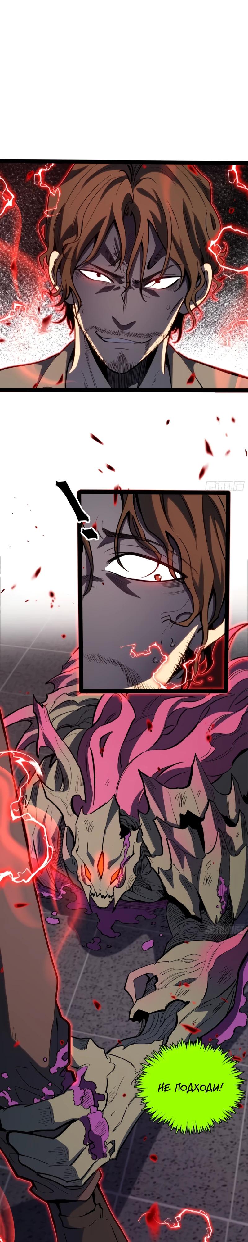 Манга Постоянное пробуждение - Глава 41 Страница 3