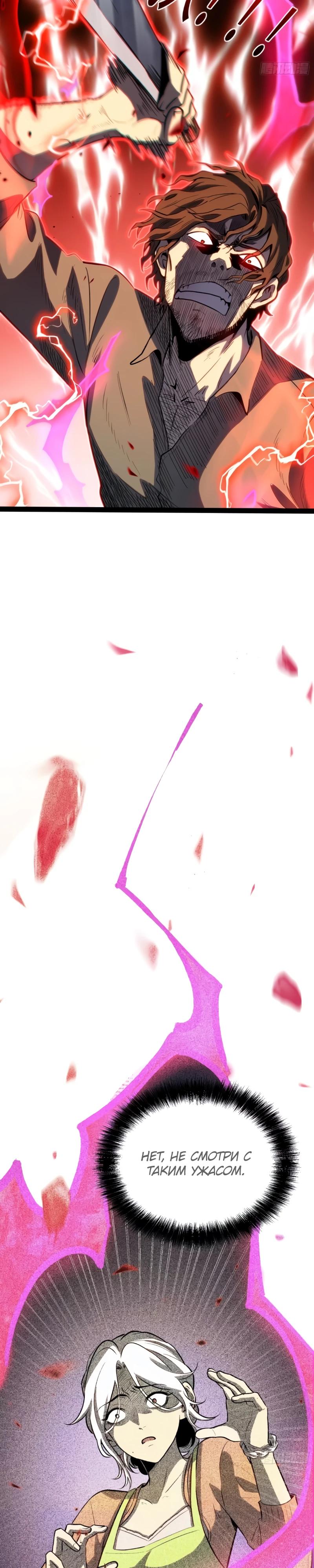 Манга Постоянное пробуждение - Глава 41 Страница 15