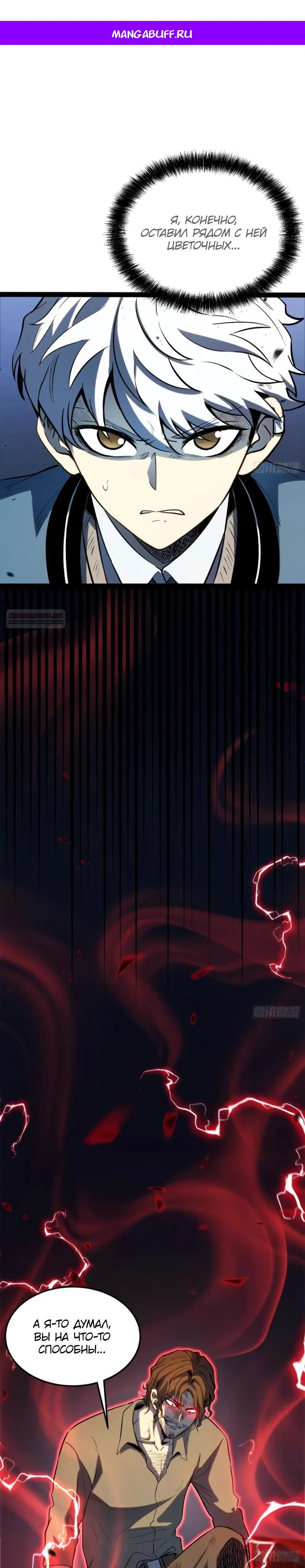 Манга Постоянное пробуждение - Глава 41 Страница 1