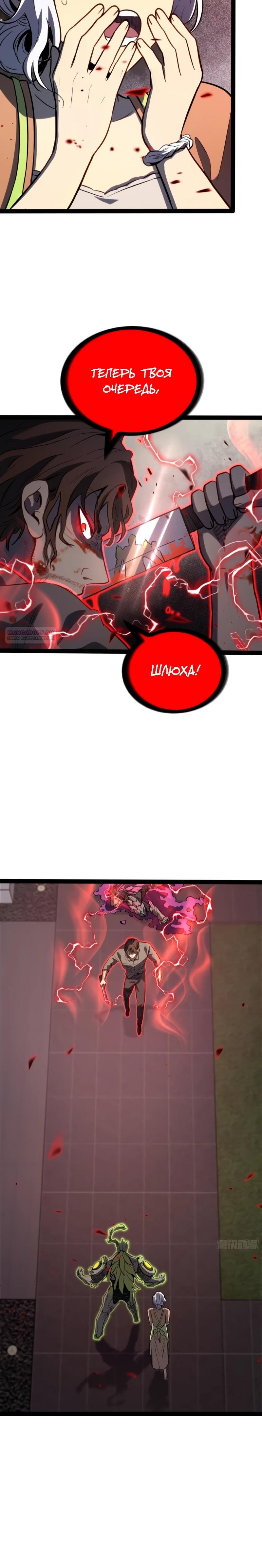 Манга Постоянное пробуждение - Глава 41 Страница 6