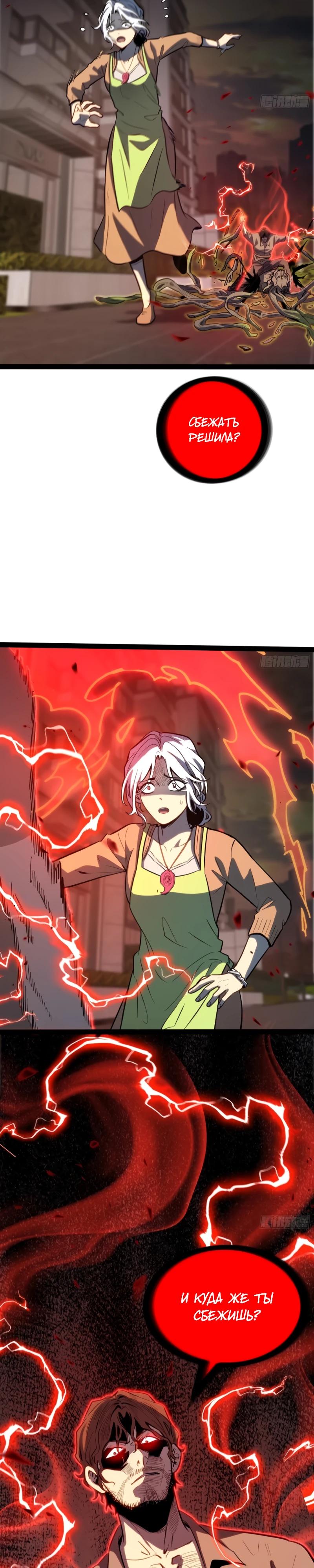 Манга Постоянное пробуждение - Глава 41 Страница 11