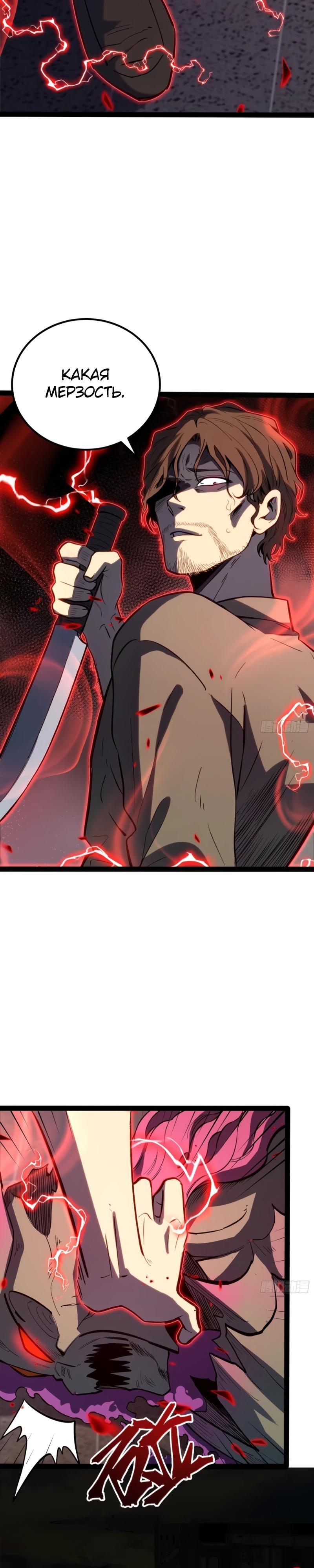 Манга Постоянное пробуждение - Глава 41 Страница 4