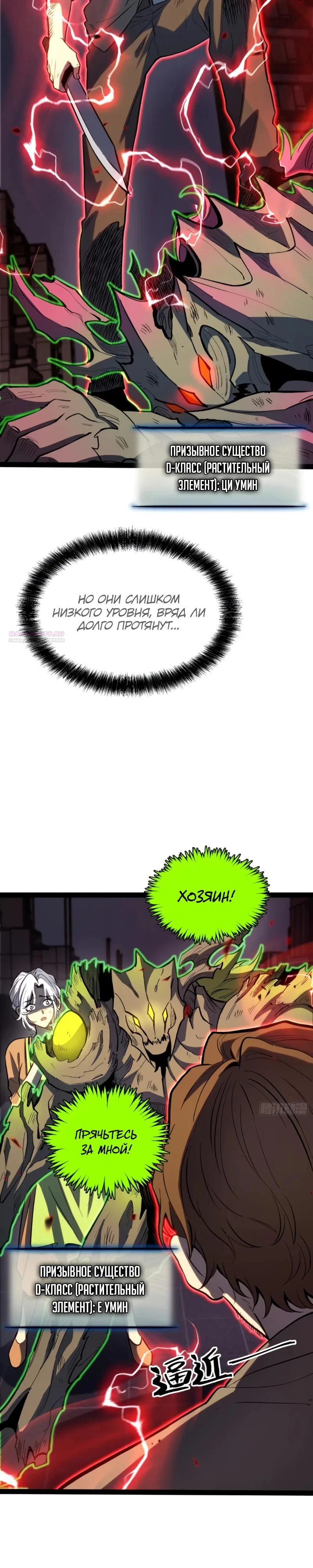 Манга Постоянное пробуждение - Глава 41 Страница 2