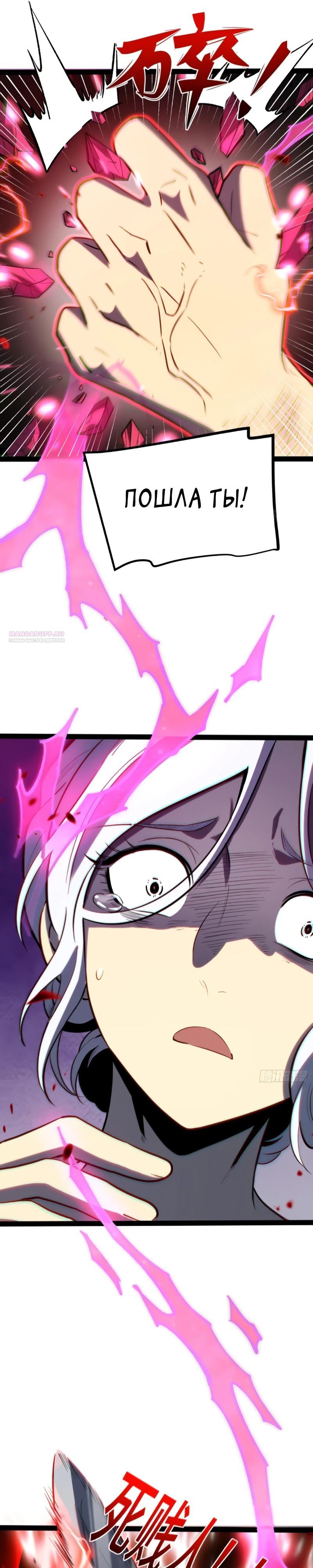 Манга Постоянное пробуждение - Глава 41 Страница 14