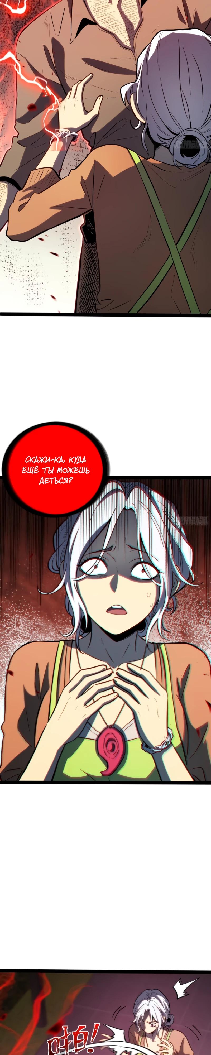 Манга Постоянное пробуждение - Глава 41 Страница 12