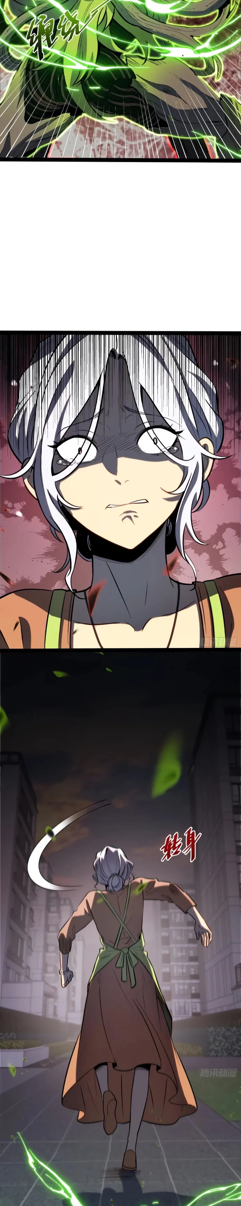 Манга Постоянное пробуждение - Глава 41 Страница 8