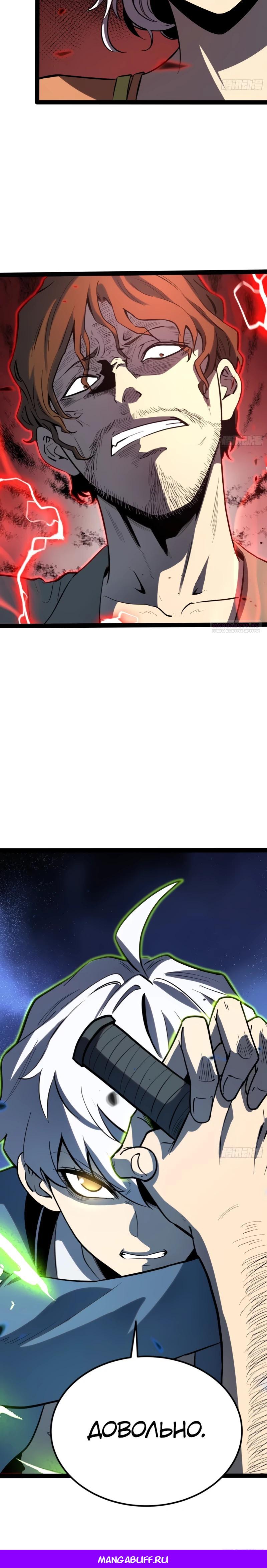 Манга Постоянное пробуждение - Глава 41 Страница 18