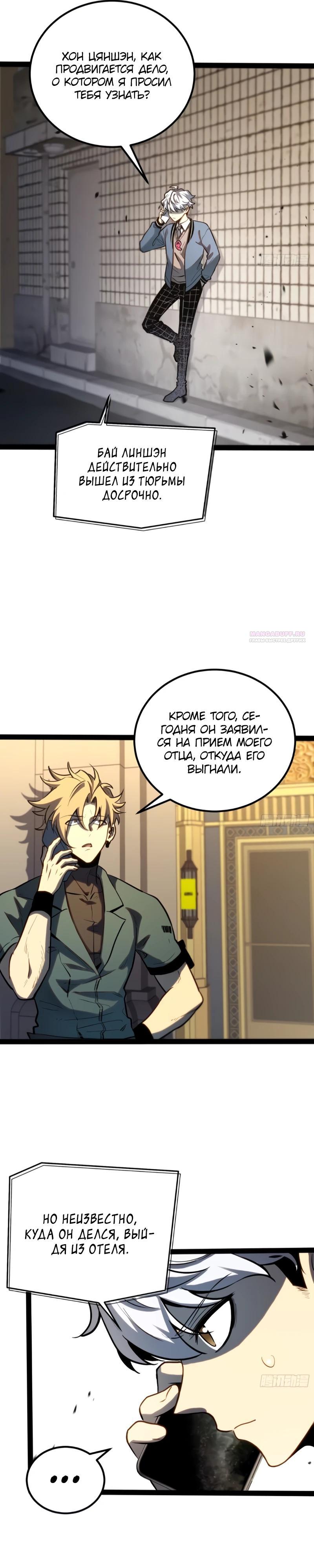 Манга Постоянное пробуждение - Глава 40 Страница 14