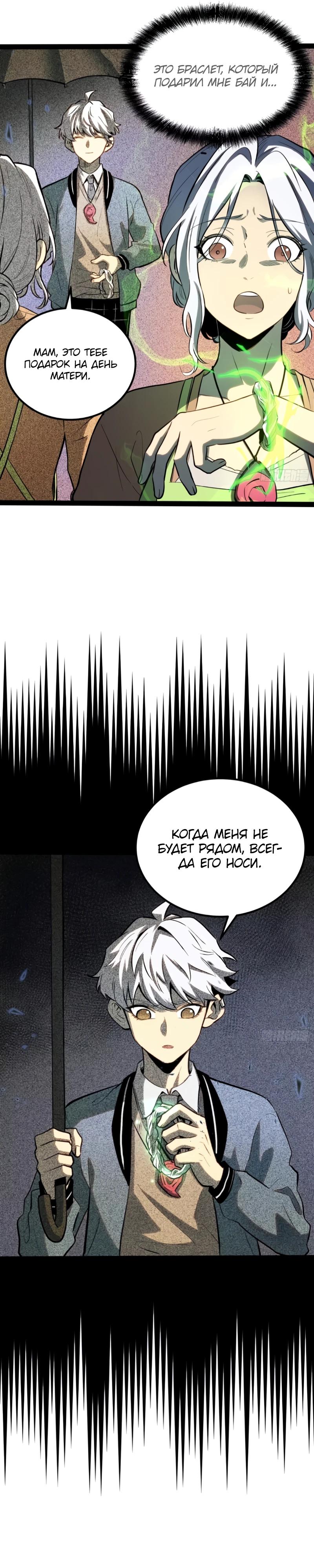 Манга Постоянное пробуждение - Глава 40 Страница 7