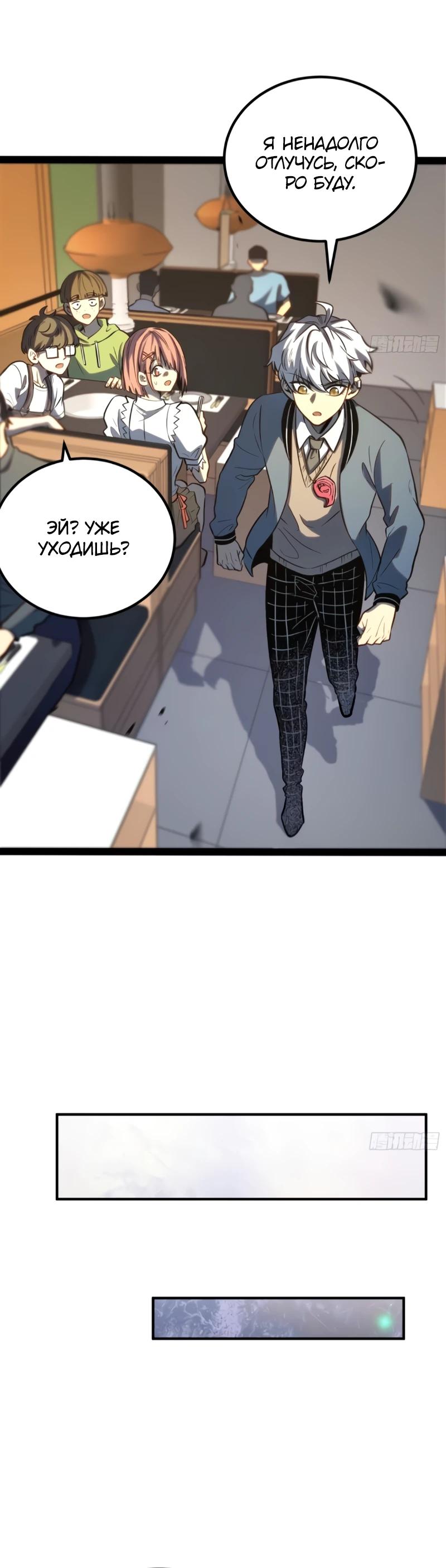 Манга Постоянное пробуждение - Глава 40 Страница 13