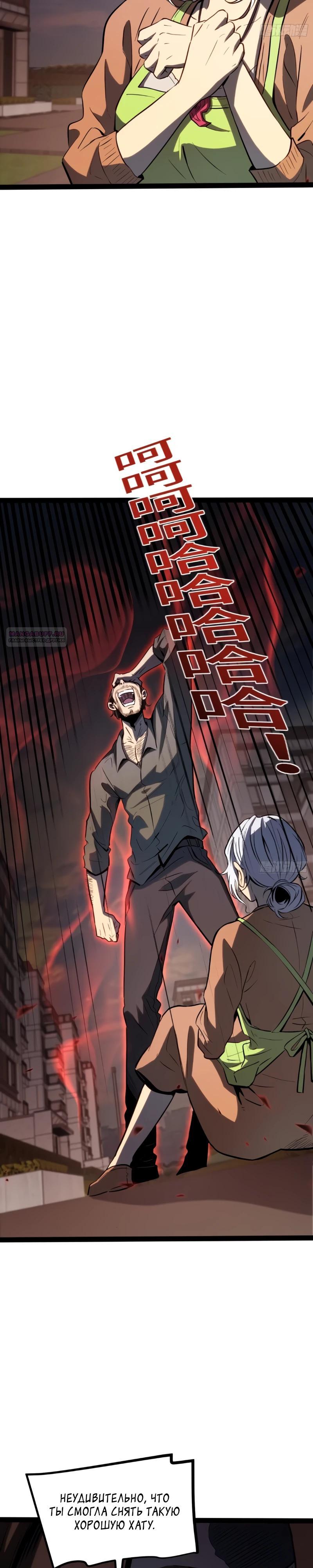 Манга Постоянное пробуждение - Глава 40 Страница 2