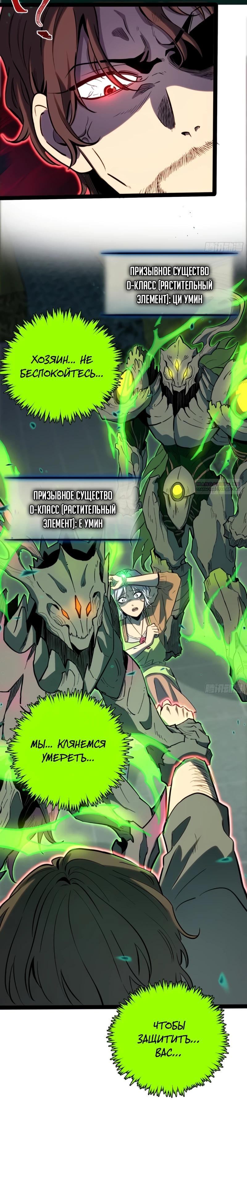 Манга Постоянное пробуждение - Глава 40 Страница 6