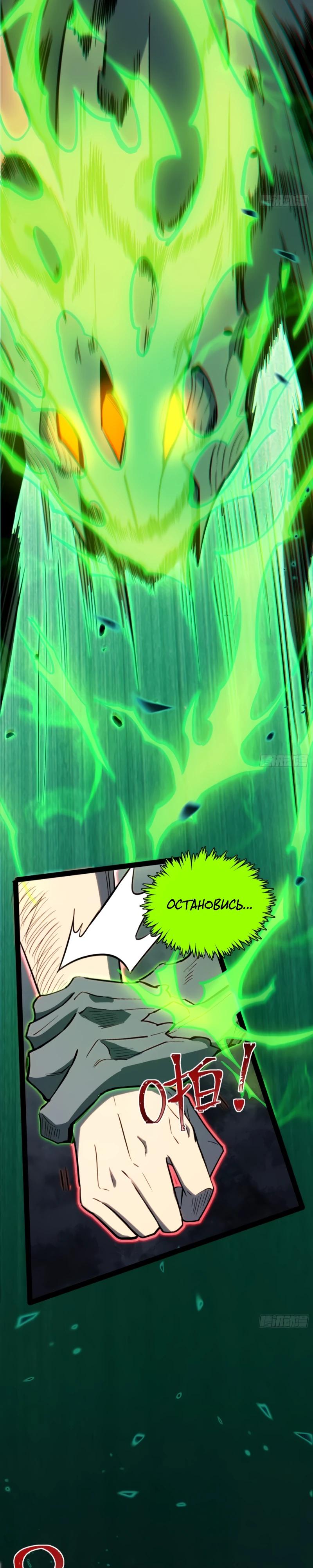 Манга Постоянное пробуждение - Глава 40 Страница 5