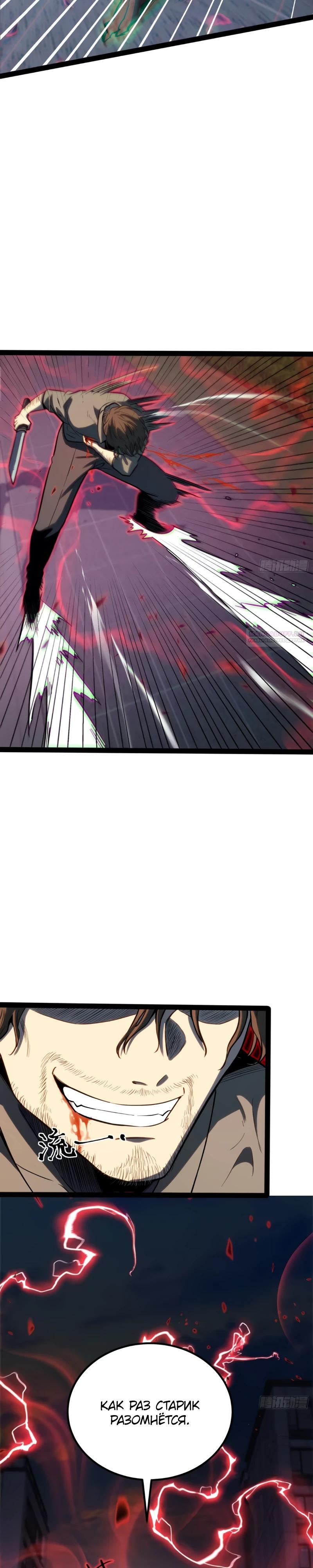 Манга Постоянное пробуждение - Глава 40 Страница 10
