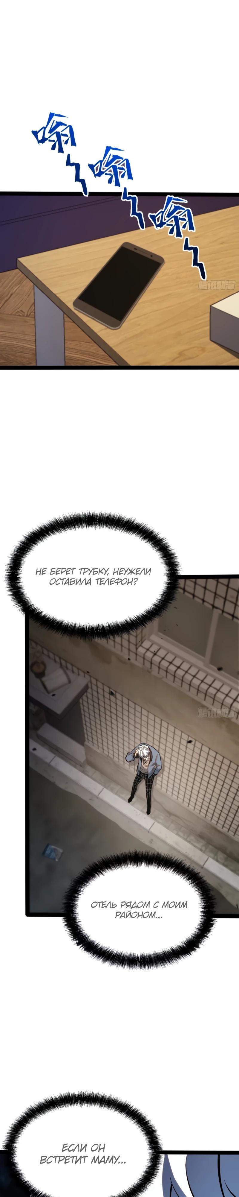 Манга Постоянное пробуждение - Глава 40 Страница 15