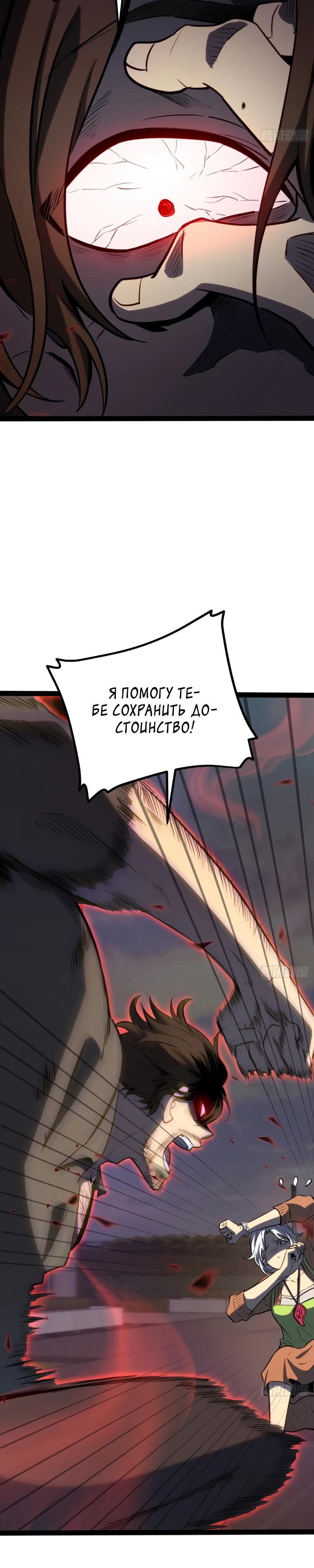 Манга Постоянное пробуждение - Глава 40 Страница 3