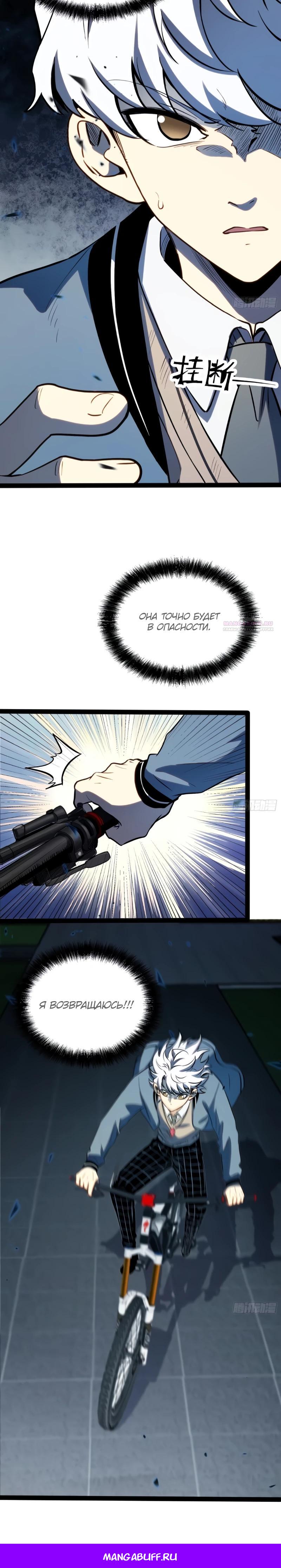 Манга Постоянное пробуждение - Глава 40 Страница 16