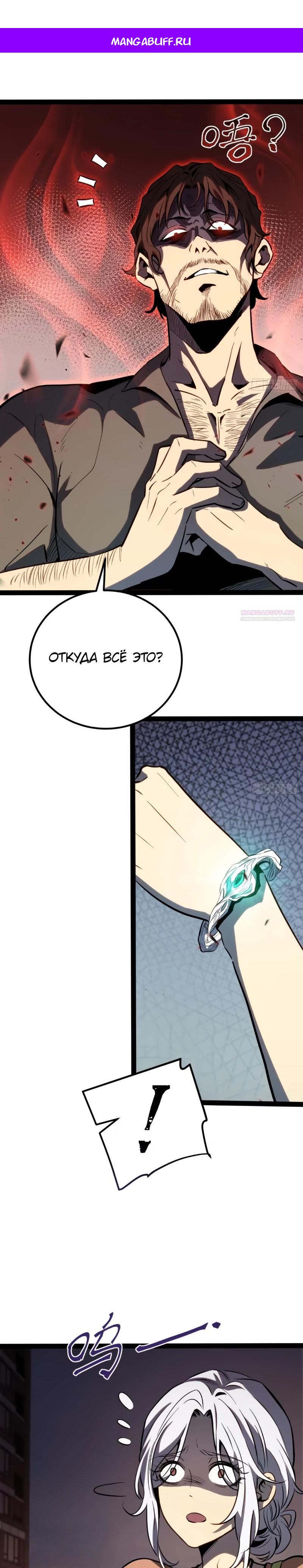 Манга Постоянное пробуждение - Глава 40 Страница 1