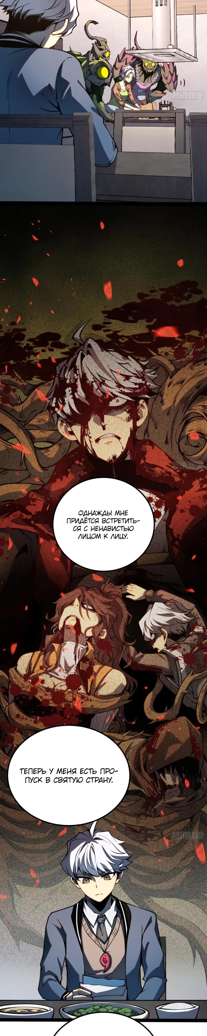 Манга Постоянное пробуждение - Глава 47 Страница 9