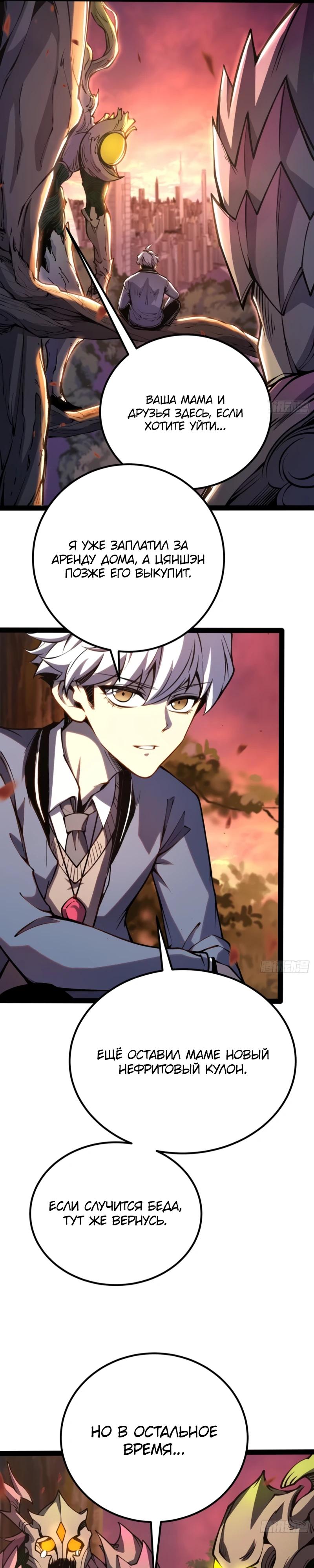 Манга Постоянное пробуждение - Глава 47 Страница 7