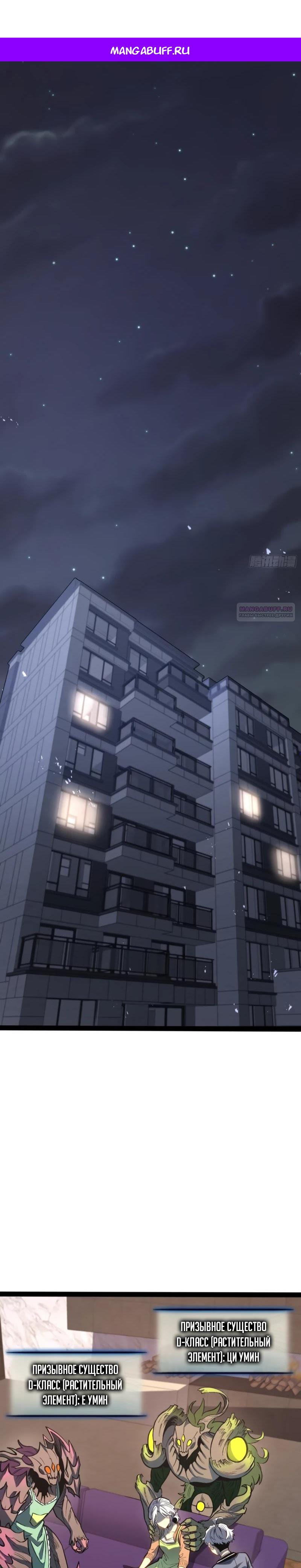 Манга Постоянное пробуждение - Глава 47 Страница 1